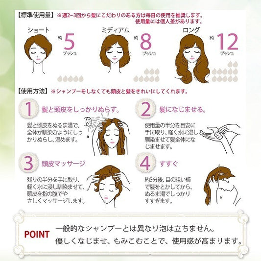 Hair One 6-in-1 Cleanser Head Spa (Olive), 500ml