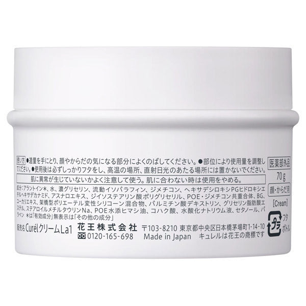 Curel Moisture Balm (Jar), 70g