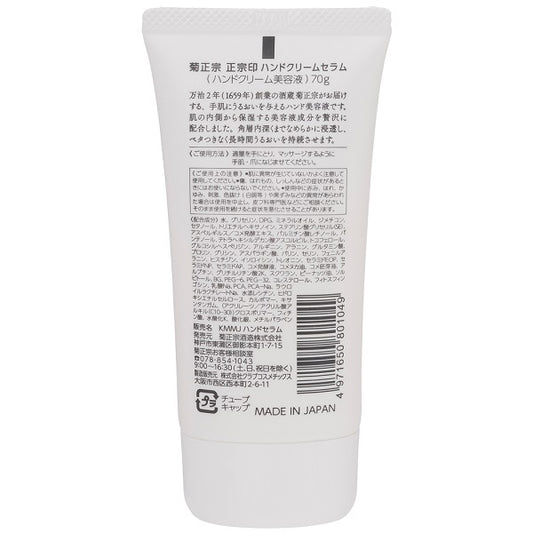 Kiku-Masamune Hand Cream Serum, 70g