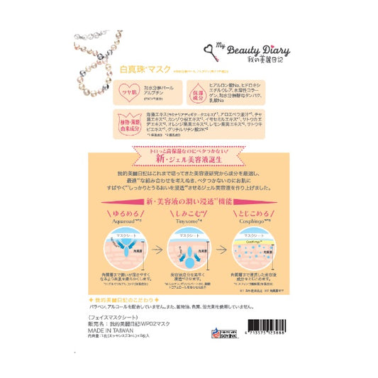 My Beauty Diary White pearl mask, 23ml x 8 sheets