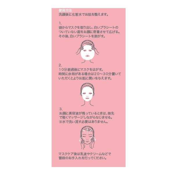 My Beauty Diary White pearl mask, 23ml x 8 sheets