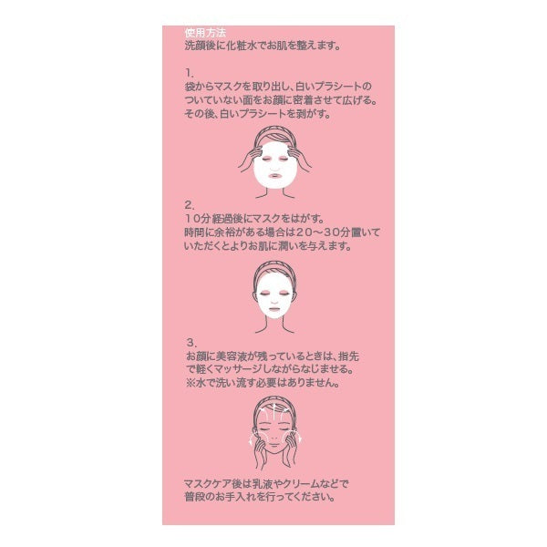 My Beauty Diary White pearl mask, 23ml x 4 sheets