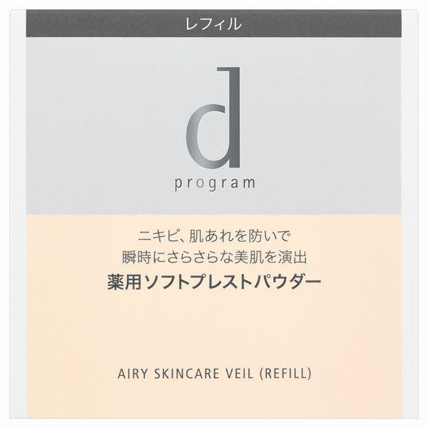 d program Medicated Airy Skincare Veil Refill