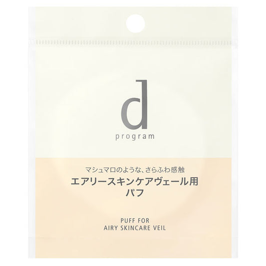 d program Airy Skincare Veil Puff