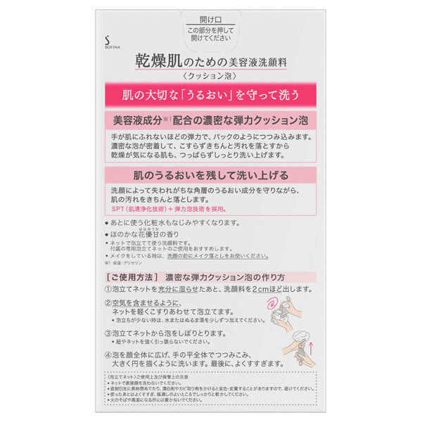 Sofina Cushion Foam Facial Cleanser for Dry Skin (Subtle Floral)