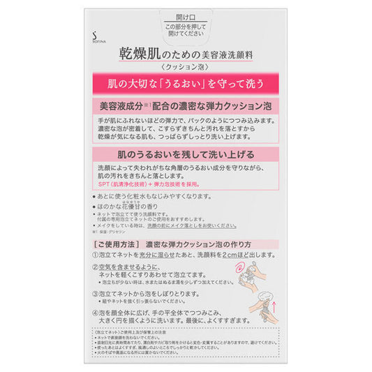 Sofina Cushion Foam Facial Cleanser for Dry Skin (Subtle Floral)