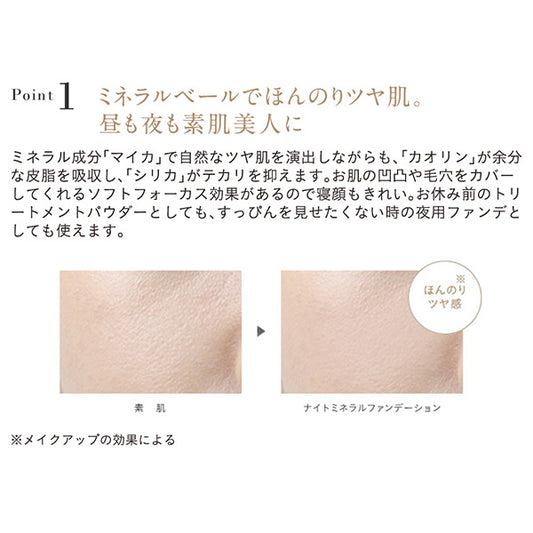 ETVOS Night Mineral Foundation, 5g