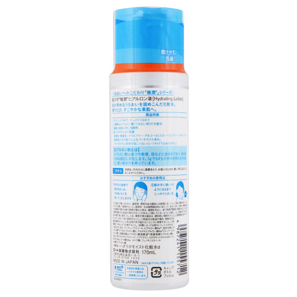 HADA LABO Gokujyun Hyaluronic Acid Lotion, 170ml