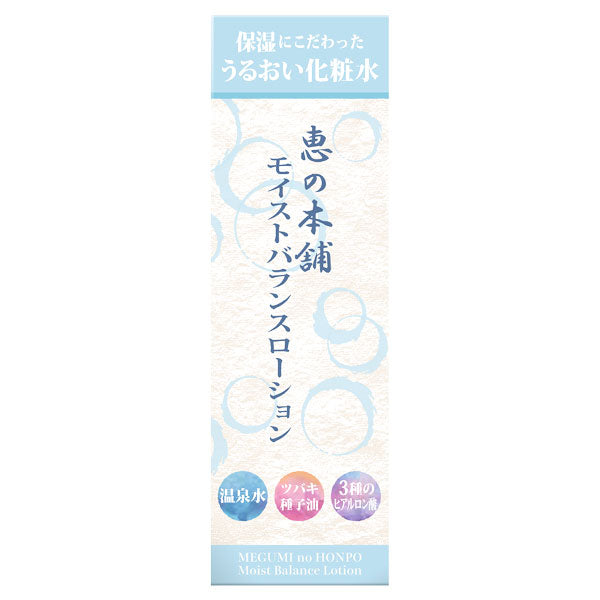 Moist Balance Lotion, 200ml