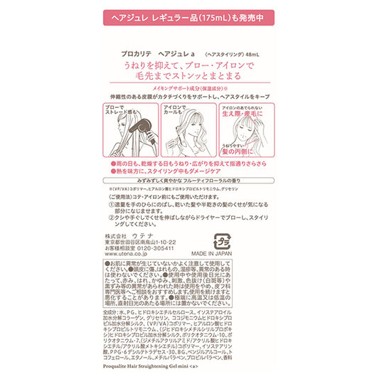 Proqualite Hair Gelee Mini (Fruity Floral), 48ml