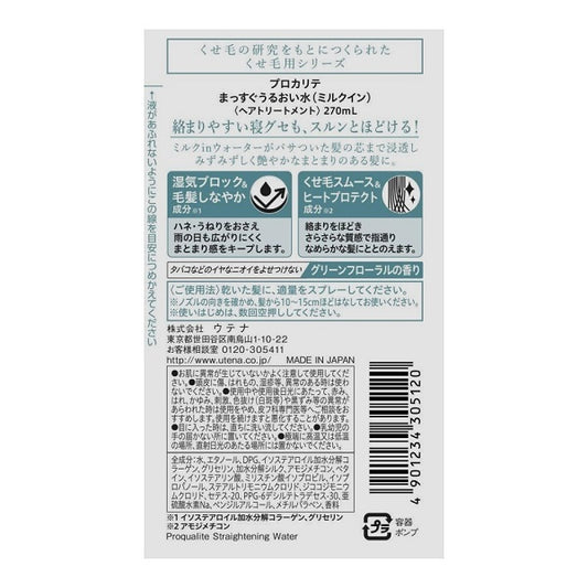 Proqualite Straight Moisture Water, 270ml (Green Floral)