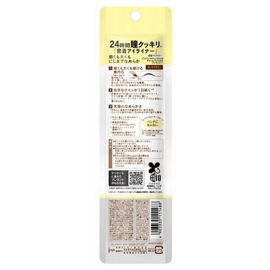 dejavu Tightliner Cream Pencil (Dark Brown)