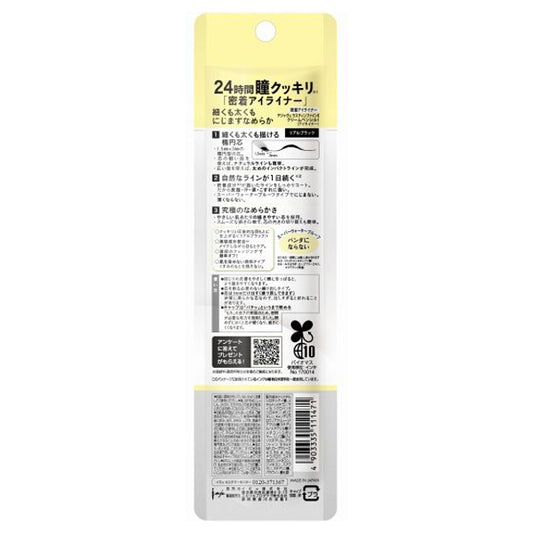 dejavu Tightliner Cream Pencil (Real Black)