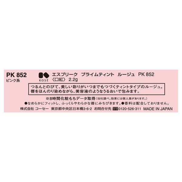 ESPRIQUE Prime Tint Rouge (PK852 Pink)