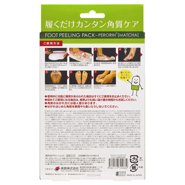 PERORIN Foot Peeling Pack (Matcha), 2 Pairs