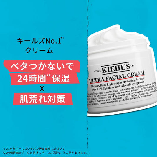 Kiehl’s Cream Ultra Facial Cream, 50ml