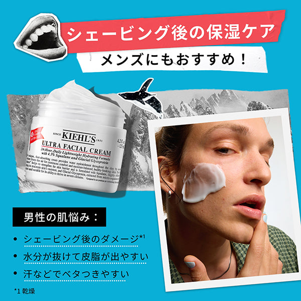 Kiehl's Cream UFC, 50ml