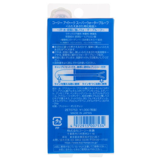eye talk eye talk Super Waterproof, 6ml