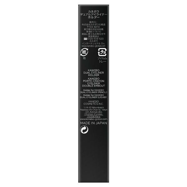 KANEBO Dual Eyeliner Holder