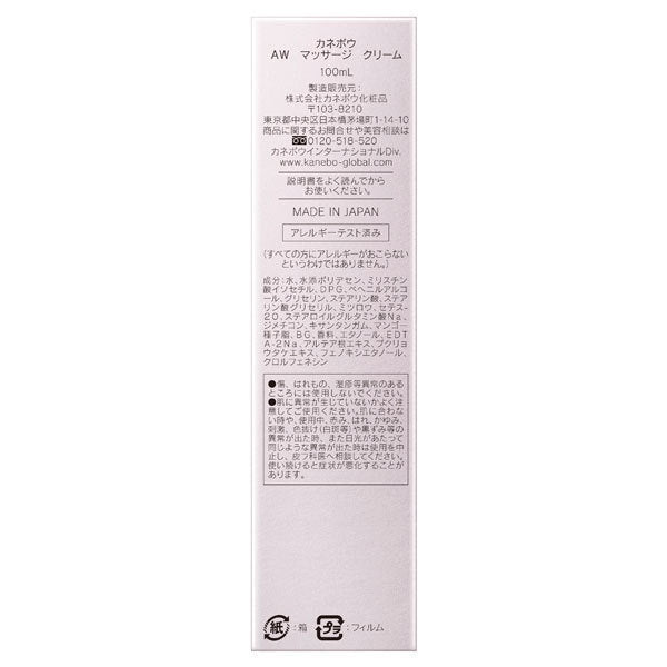 KANEBO AW Massage Cream, 100ml