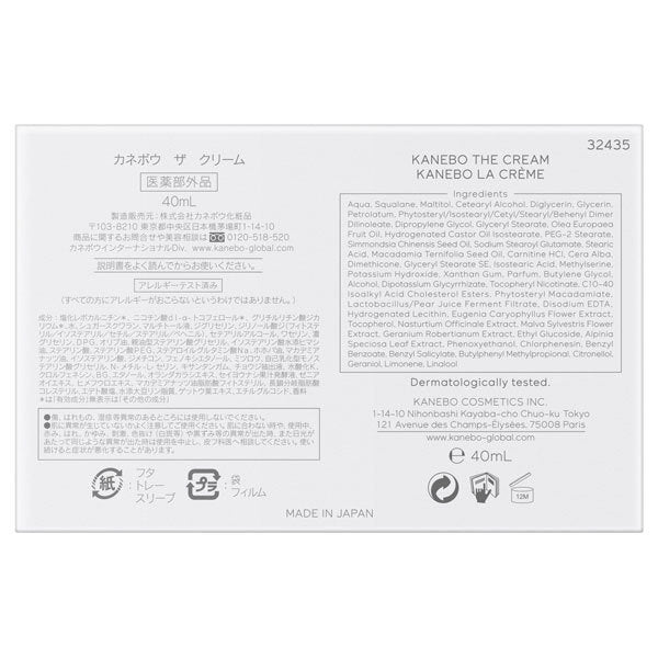 KANEBO The Cream, 40ml