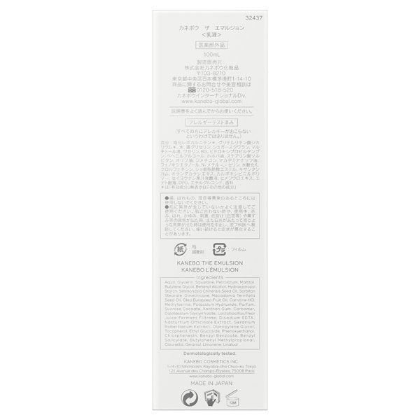 Kanebo The Emulsion, 100ml