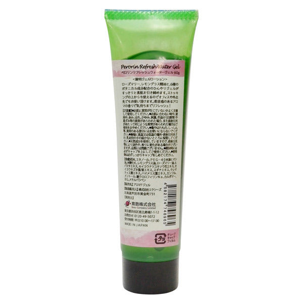 PERORIN Refresh Water Gel (Rosemary & Lemongrass), 60g