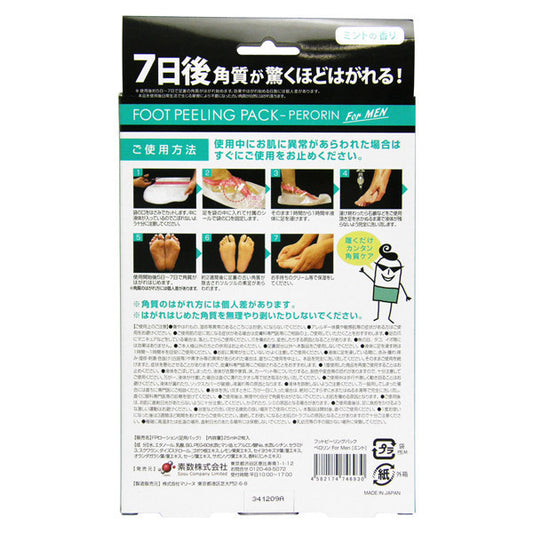PERORIN Foot Peeling Pack For Men (Mint), 1 Pair