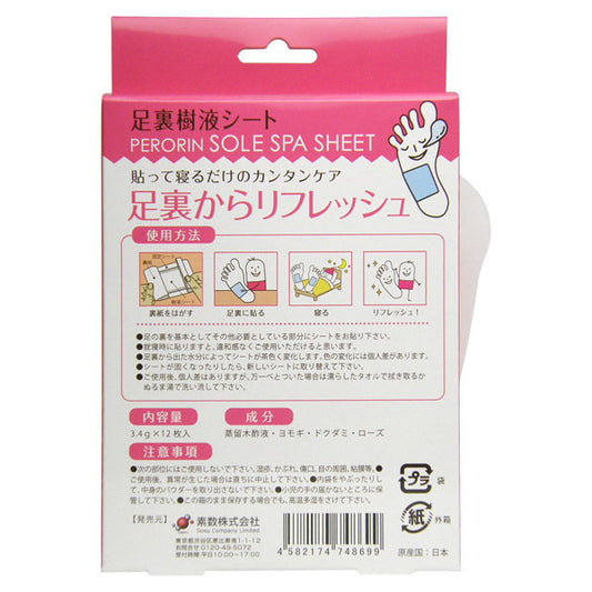 PERORIN Sap Foot Sheet (Rose), 12 Sheets