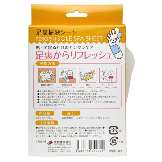 PERORIN Sap Foot Sheet (Chamomile), 12 Sheets