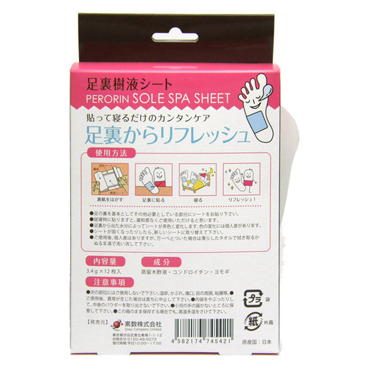 PERORIN Sap Foot Sheet (Unscented), 12 Sheets