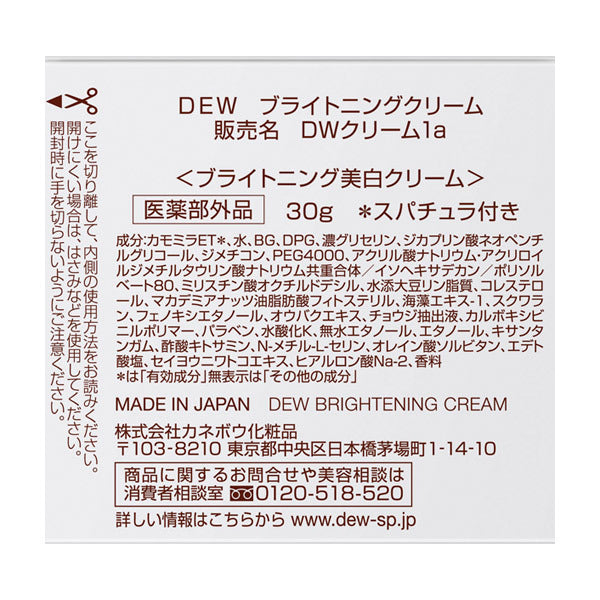 DEW Brightening Cream, 30g