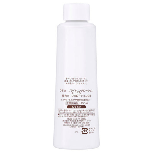 DEW Brightening Lotion Rich Refill, 150ml