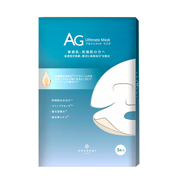 Cocochi Ocean Mask