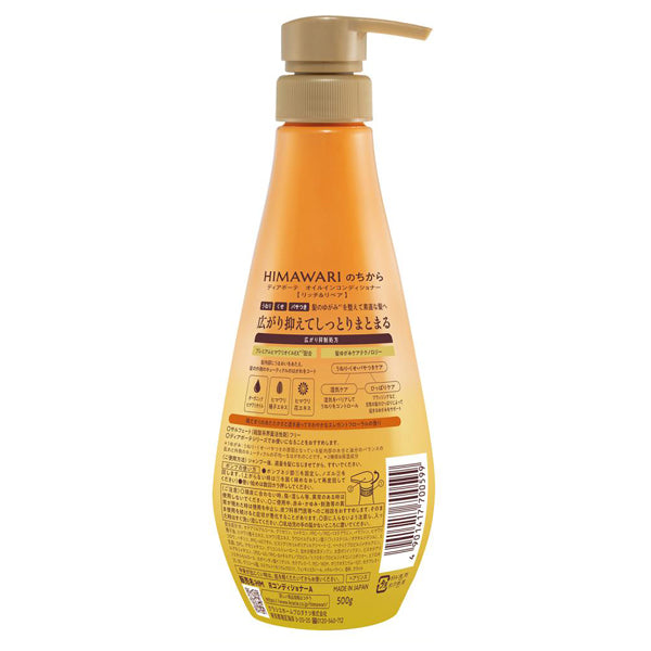 Dear Beaute Oil In Conditioner Rich & Repair, 500g