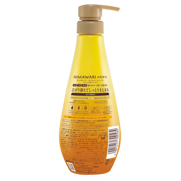 Dear Beaute Oil In Shampoo Rich & Repair, 500ml