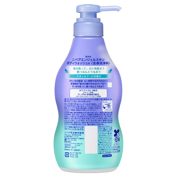 Nivea Angel Skin Body Wash, 480ml (Soap & Bouquet)