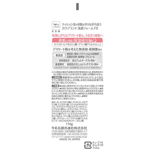 COW BRAND MUTENKA Moisturizing Facial Wash, 110g