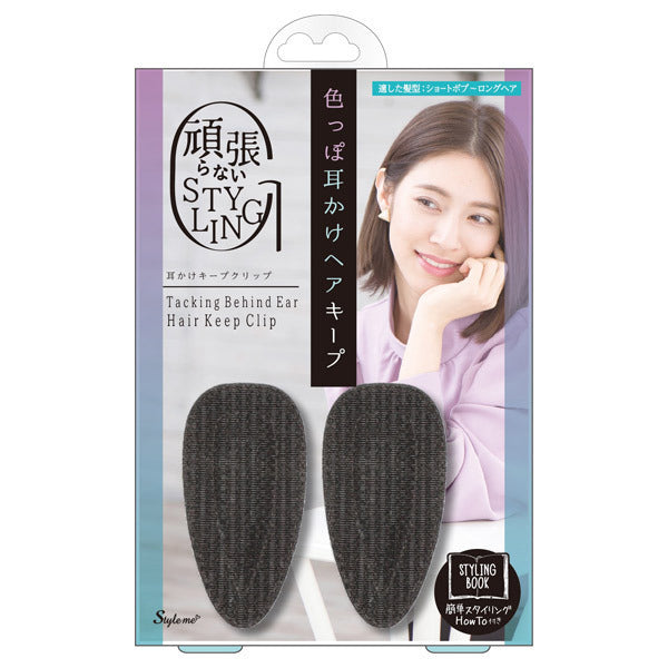 Style Me Ear Hook Retaining Clip