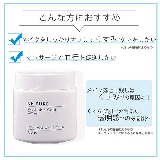 Chifure Washable Cold Cream Refill, 300g