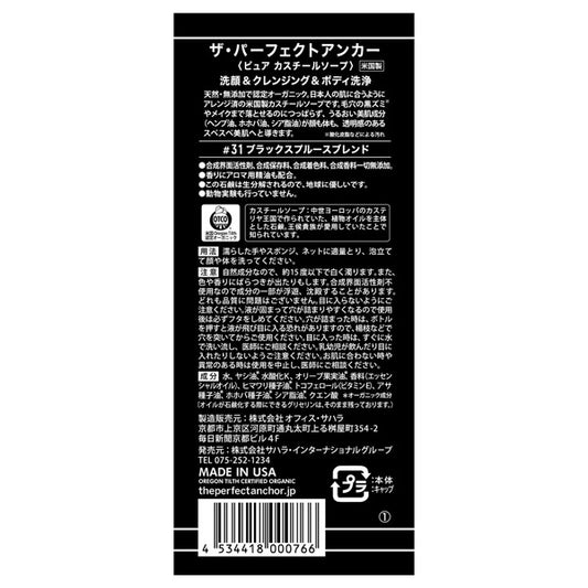 The Perfect Anchor Black Spruce Blend #31, 944ml