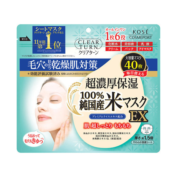CLEAR TURN Japan Rice Mask EX, 40 Sheets