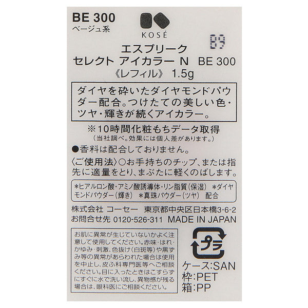 ESPRIQUE Select Eye Color N (BE300 Beige)