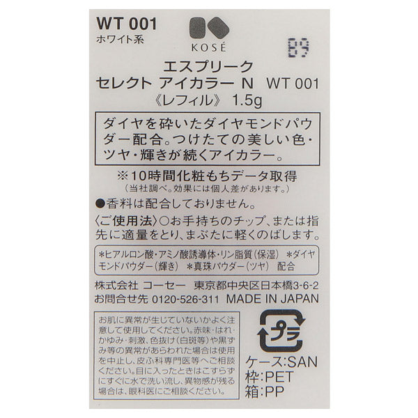 ESPRIQUE Select Eye Color N (WT001 White)
