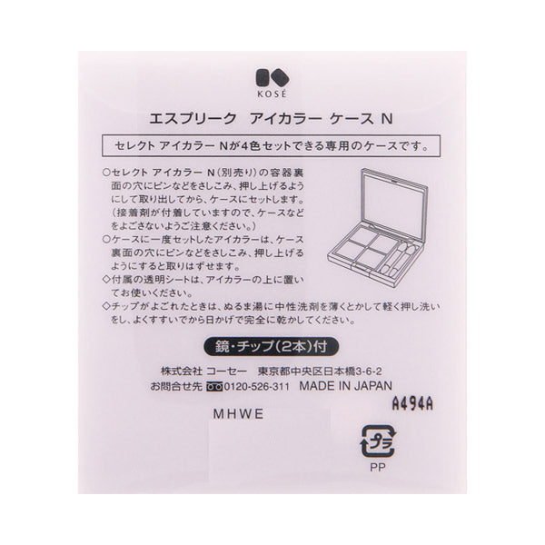 ESPRIQUE Select Eye Color N, 1.50g