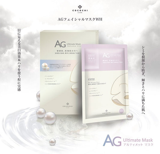 Cocochi Akoya Pearl Mask (Elegant Fragrance)