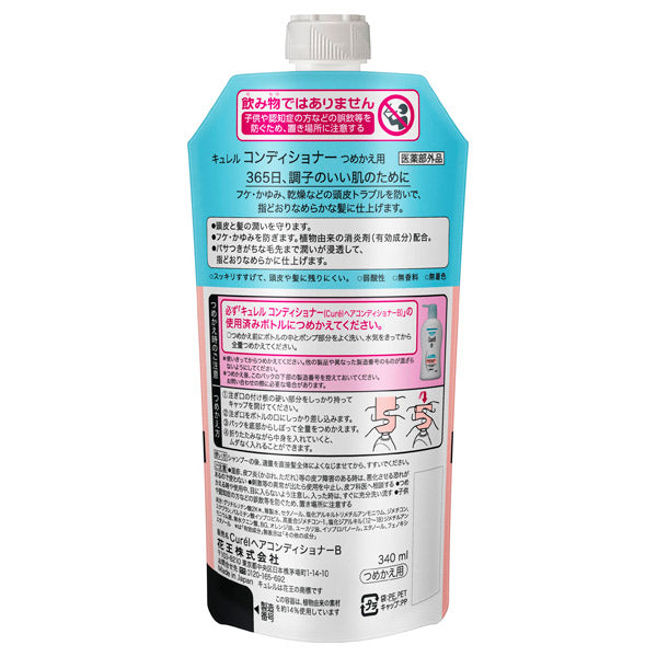 curel Conditioner, Refill, 340ml