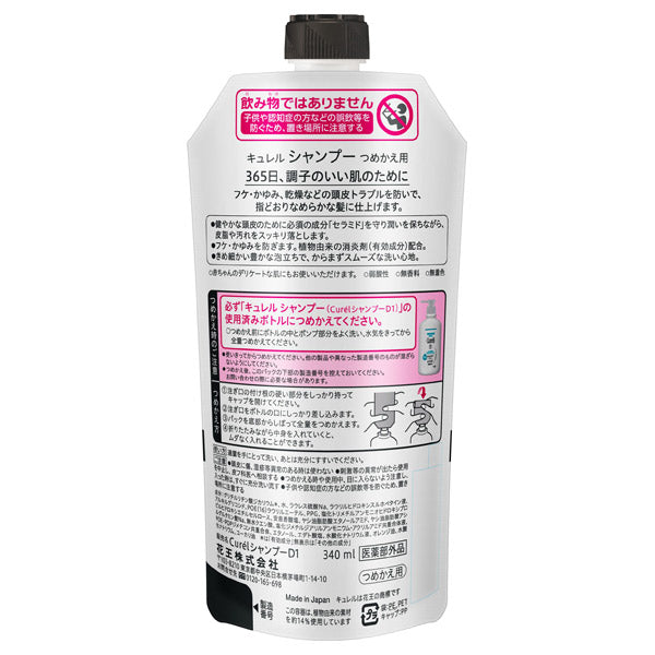 curel Shampoo, Refill, 340ml