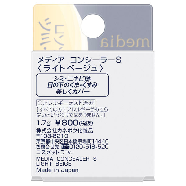 media Concealer S, SPF21 PA+++, Light Beige, 1.7g