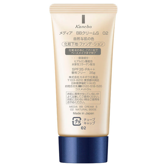 media BB Cream S SPF35 PA++ (02 Natural Skin Color), 35g